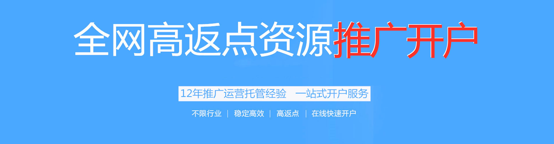 玉州百度竞价托管